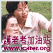 iCarer.org